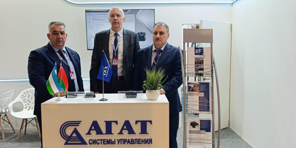 АГАТ демонстрирует актуальные решения в области навигации, транспорта и энергетики на выставке "ИННОПРОМ. Центральная Азия" в Ташкенте