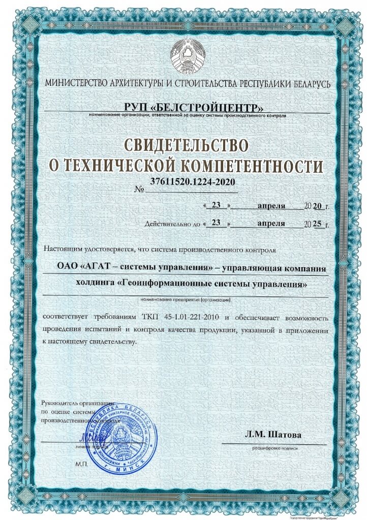 Manufacturing control system