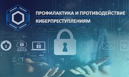 Ваша безопасность в цифровом мире: обновленная база знаний по киберзащите