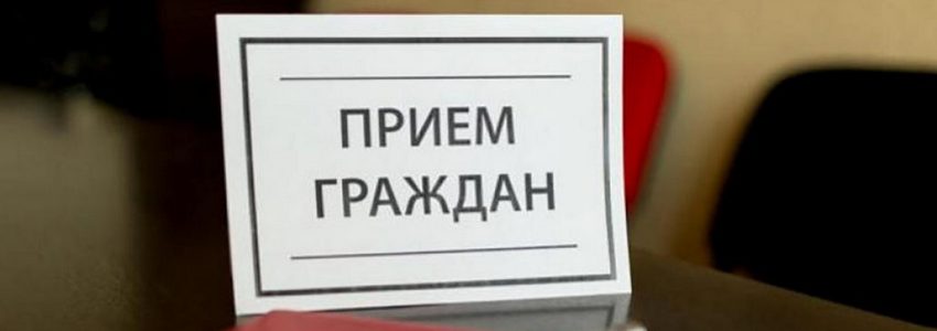 Графік асабістага прыёму грамадзян кіруючым складам
