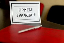 График личного приема граждан руководящим составом