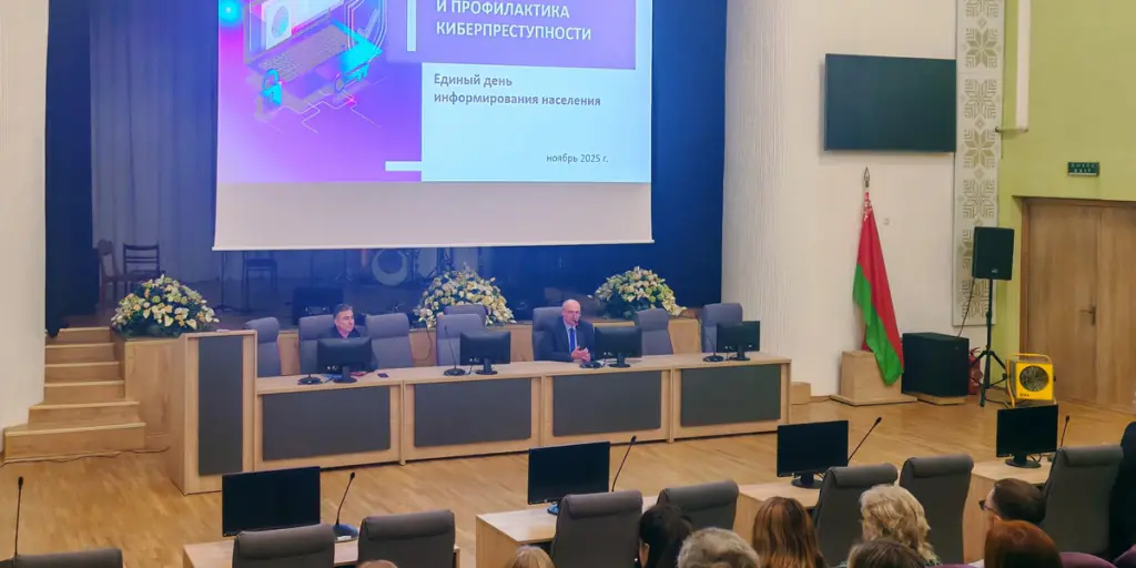 АГАТ против кибермошенников: руководство и коллектив обсудили новые угрозы